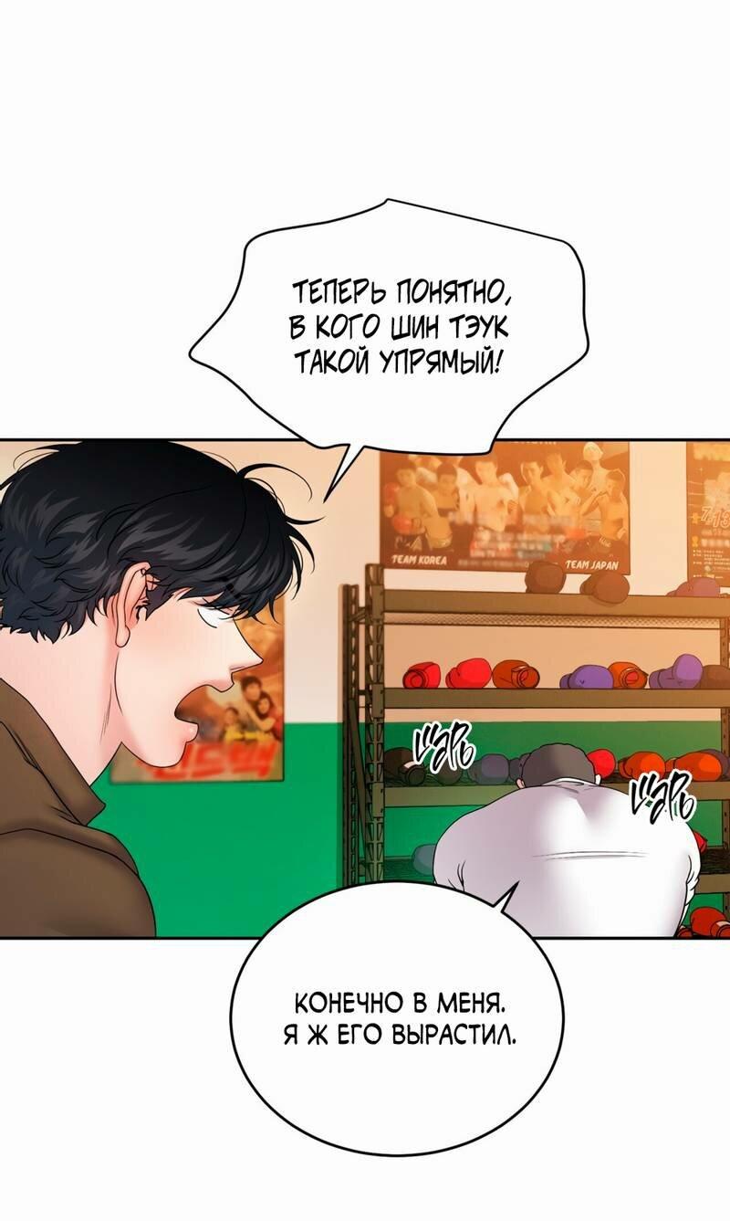 Манга Бойцовский клуб - Глава 50 Страница 12
