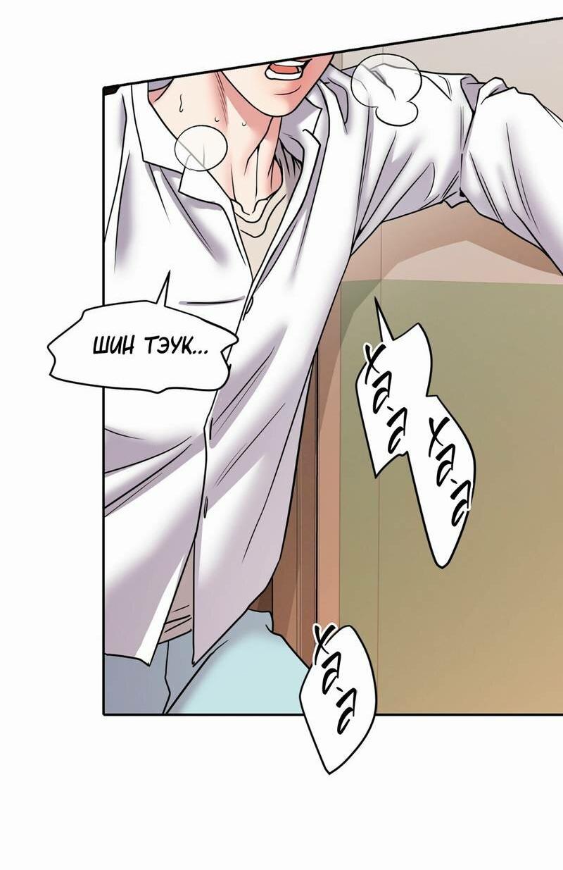 Манга Бойцовский клуб - Глава 50 Страница 35