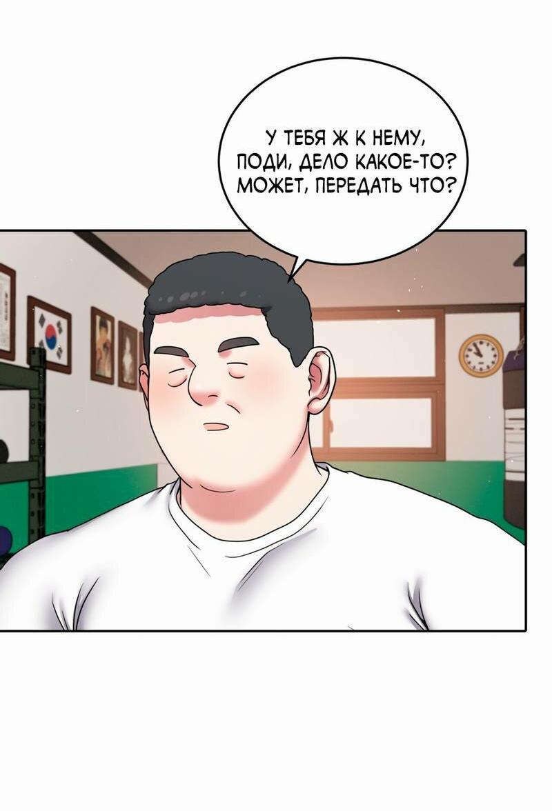 Манга Бойцовский клуб - Глава 50 Страница 6