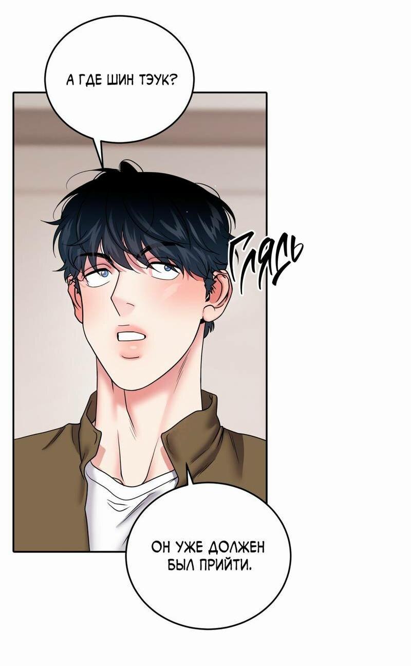 Манга Бойцовский клуб - Глава 50 Страница 4