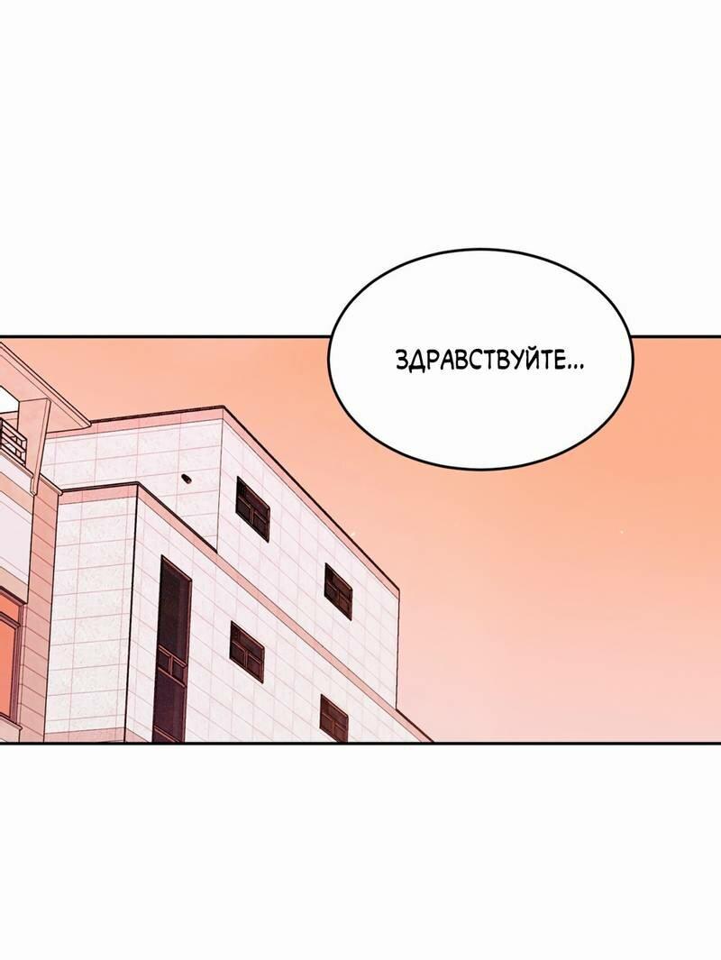 Манга Бойцовский клуб - Глава 50 Страница 2