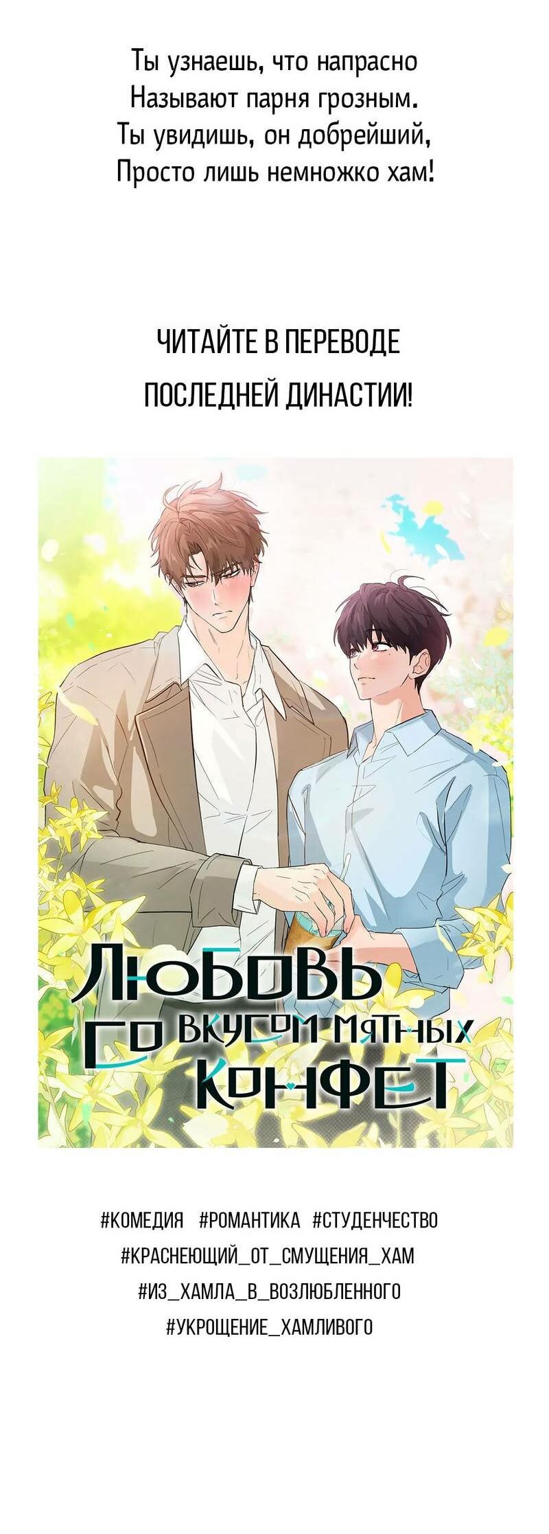 Манга Бойцовский клуб - Глава 51 Страница 19