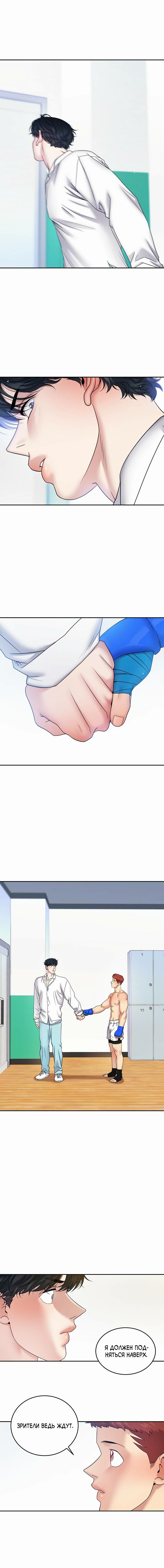 Манга Бойцовский клуб - Глава 51 Страница 3