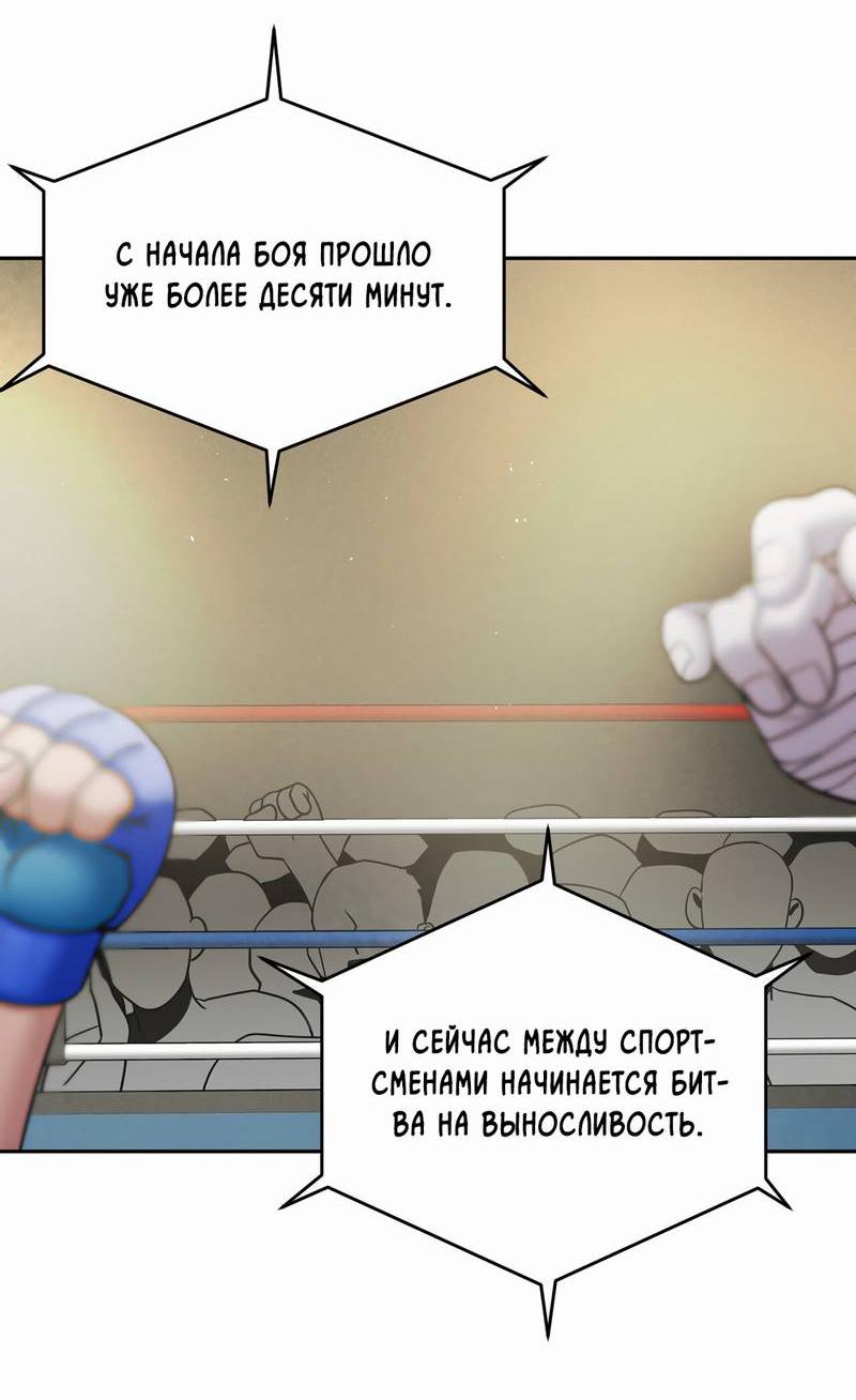 Манга Бойцовский клуб - Глава 52 Страница 12
