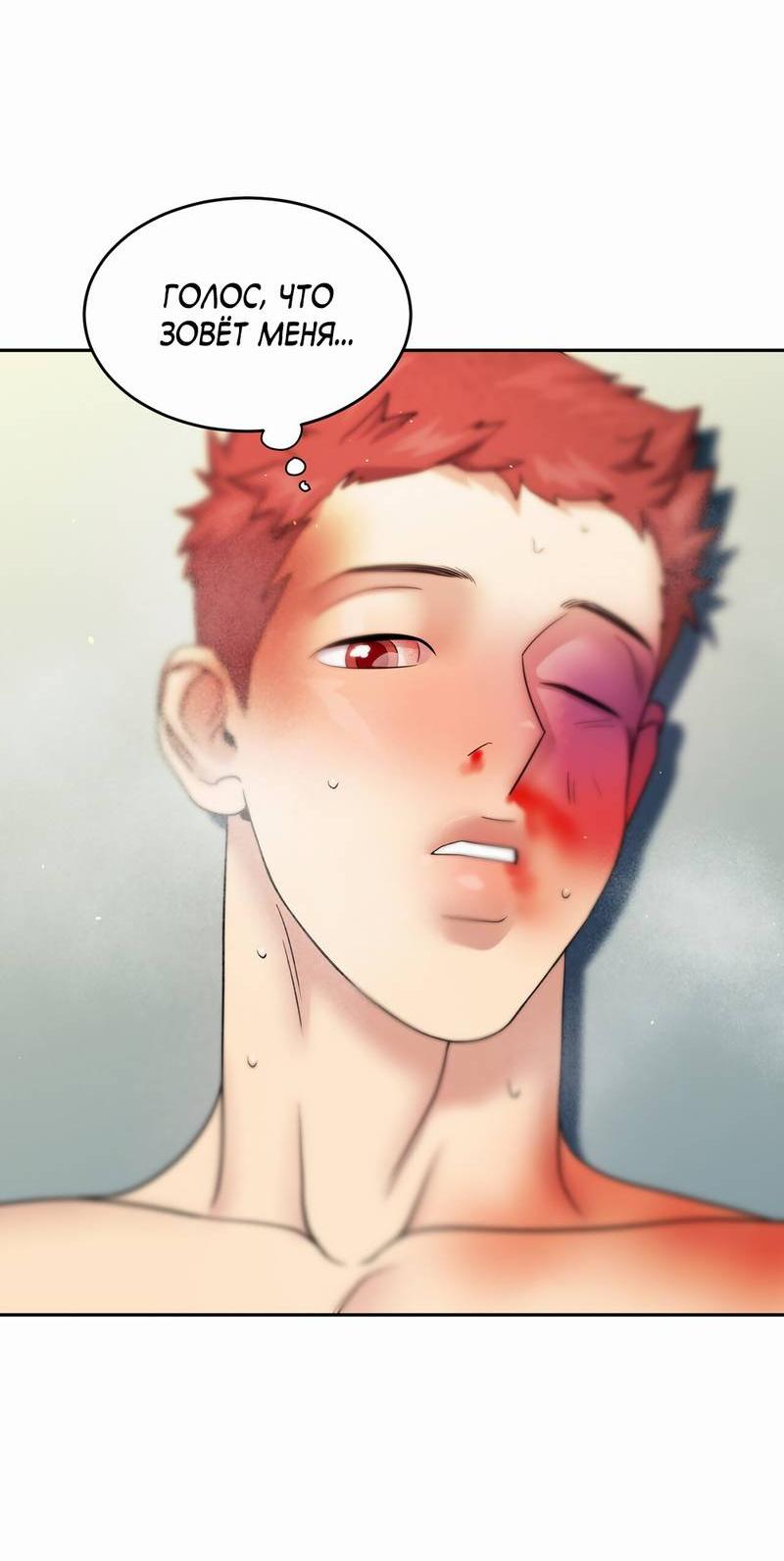 Манга Бойцовский клуб - Глава 52 Страница 62