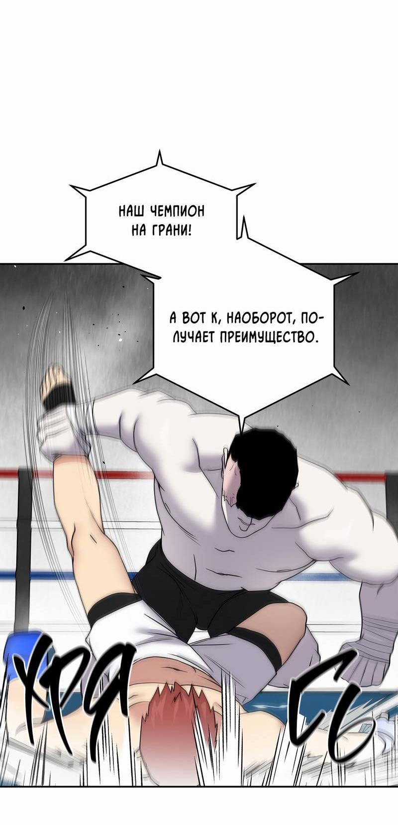 Манга Бойцовский клуб - Глава 52 Страница 33