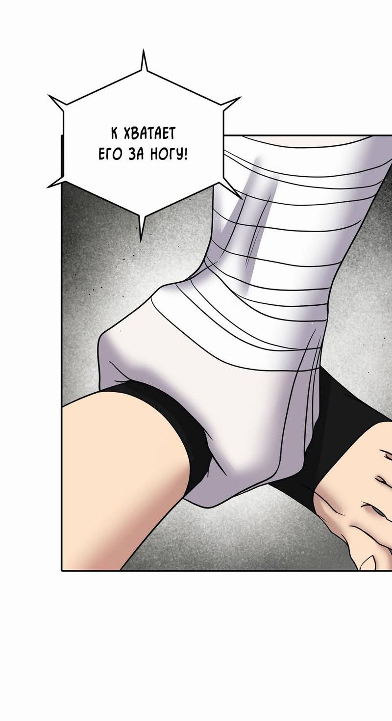Манга Бойцовский клуб - Глава 52 Страница 32
