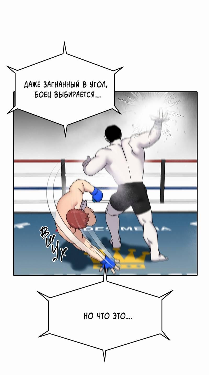 Манга Бойцовский клуб - Глава 52 Страница 30