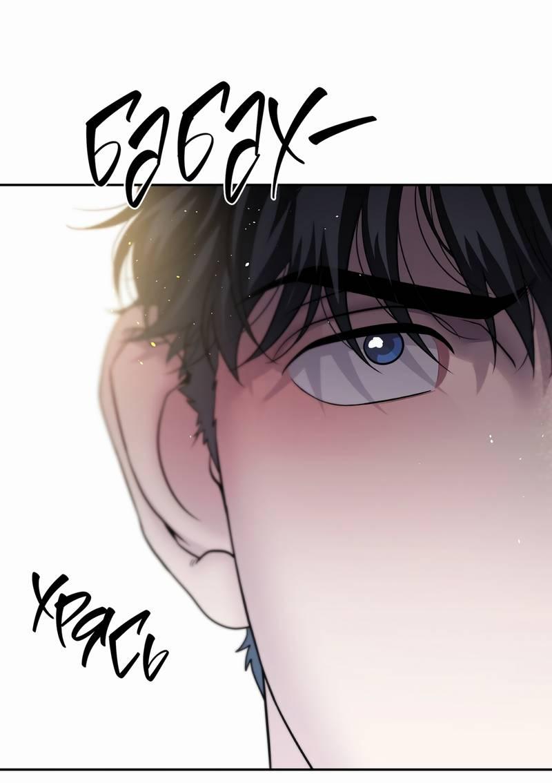 Манга Бойцовский клуб - Глава 52 Страница 54