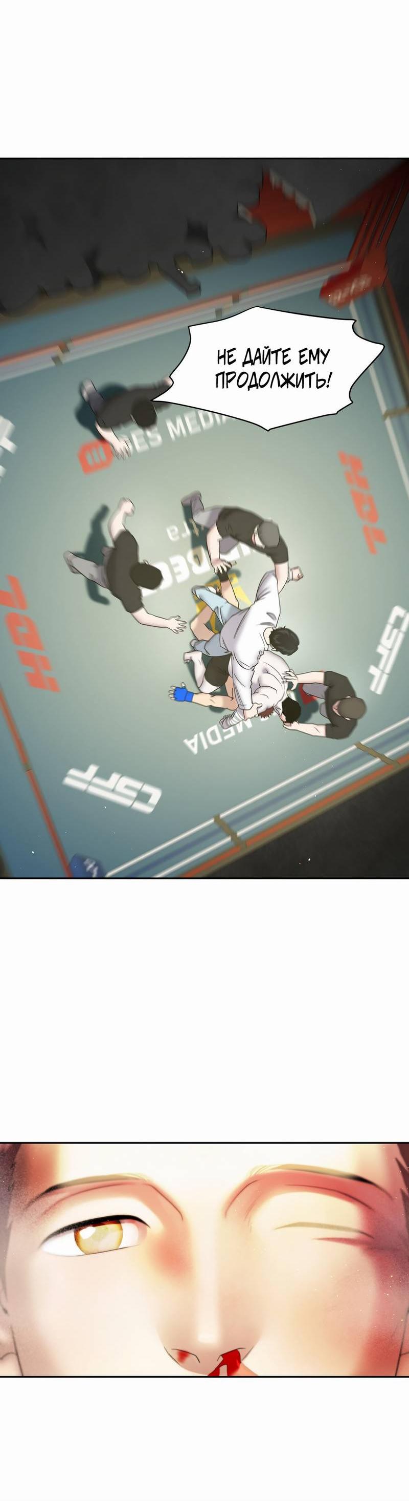 Манга Бойцовский клуб - Глава 52 Страница 59