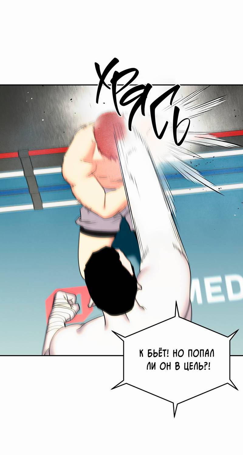 Манга Бойцовский клуб - Глава 52 Страница 27