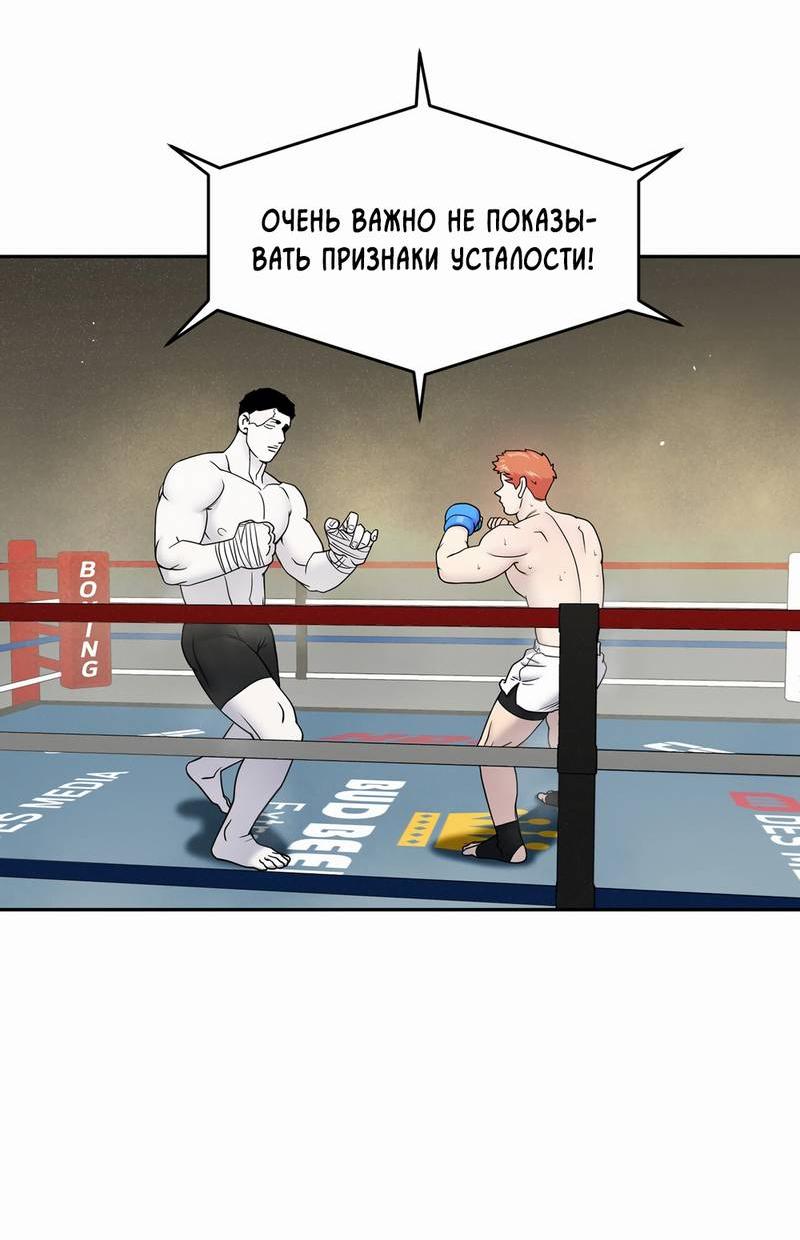 Манга Бойцовский клуб - Глава 52 Страница 13