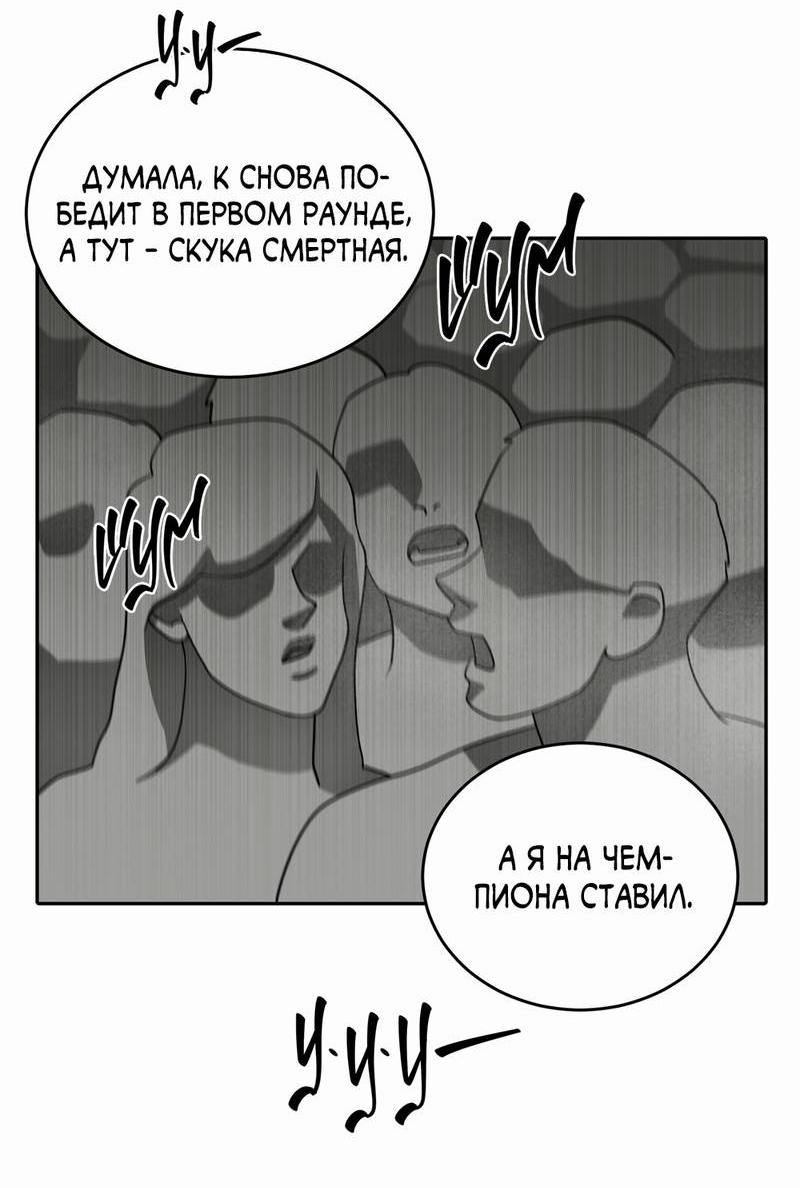 Манга Бойцовский клуб - Глава 52 Страница 18