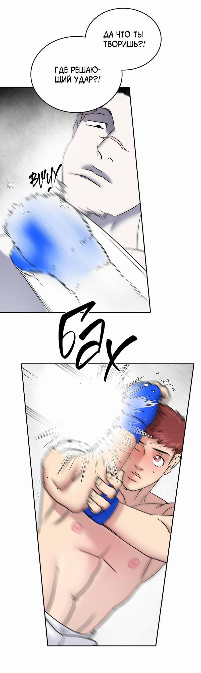 Манга Бойцовский клуб - Глава 52 Страница 21