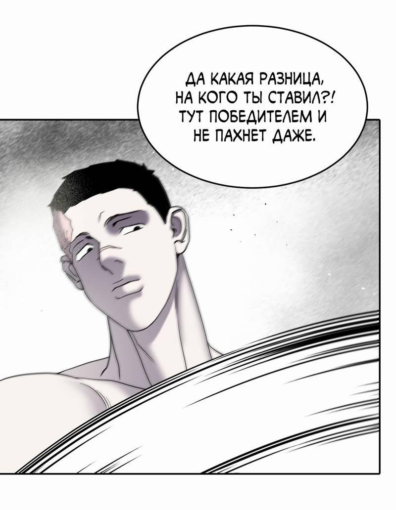 Манга Бойцовский клуб - Глава 52 Страница 19