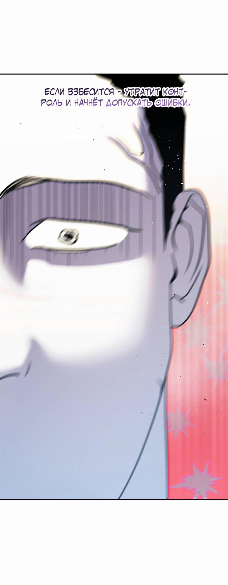 Манга Бойцовский клуб - Глава 52 Страница 41