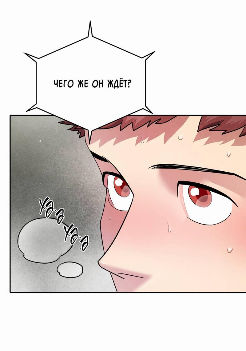 Манга Бойцовский клуб - Глава 52 Страница 16
