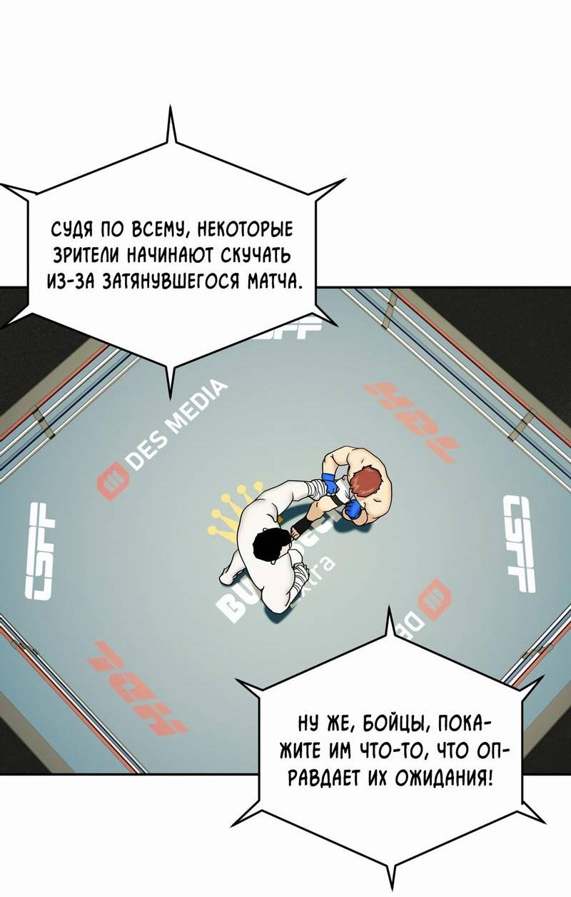 Манга Бойцовский клуб - Глава 52 Страница 17