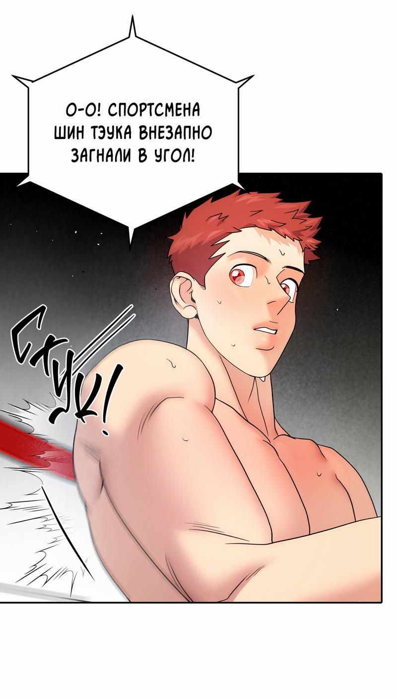 Манга Бойцовский клуб - Глава 52 Страница 26