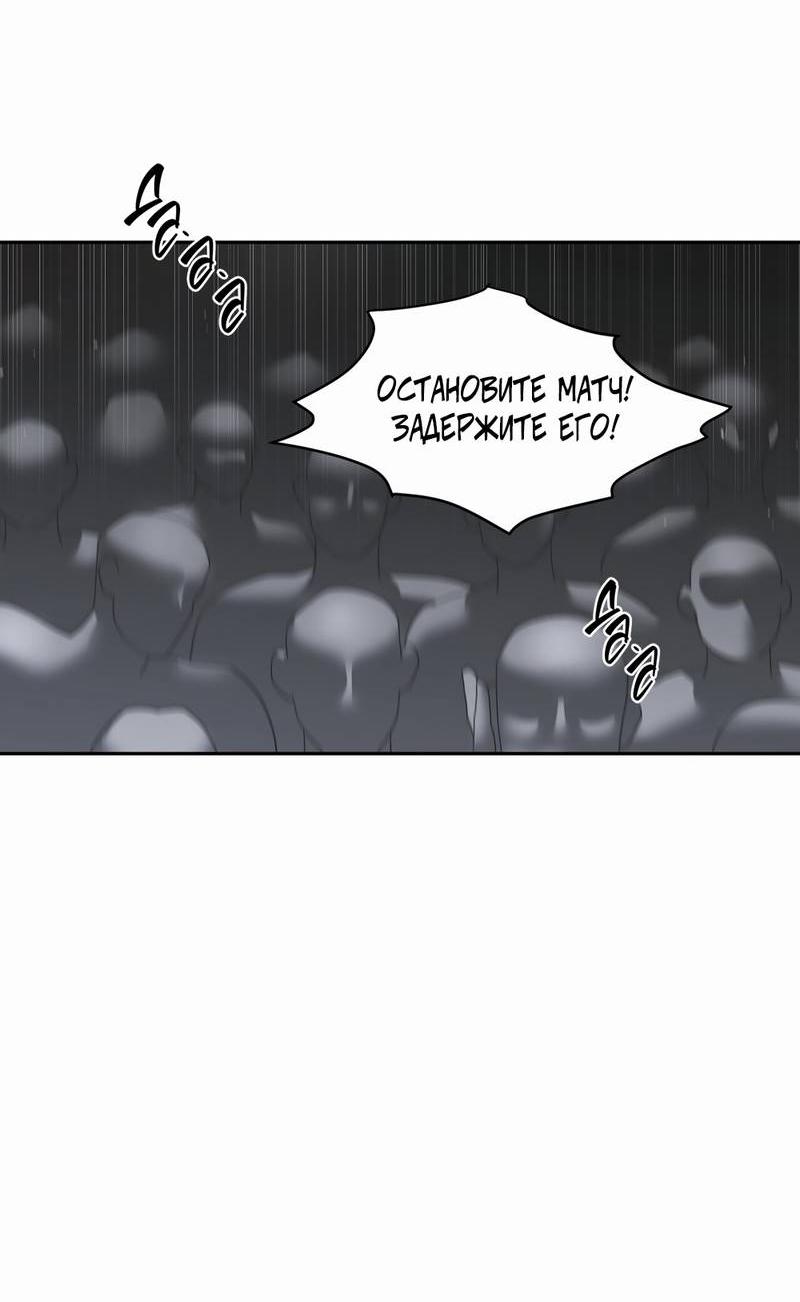 Манга Бойцовский клуб - Глава 52 Страница 58