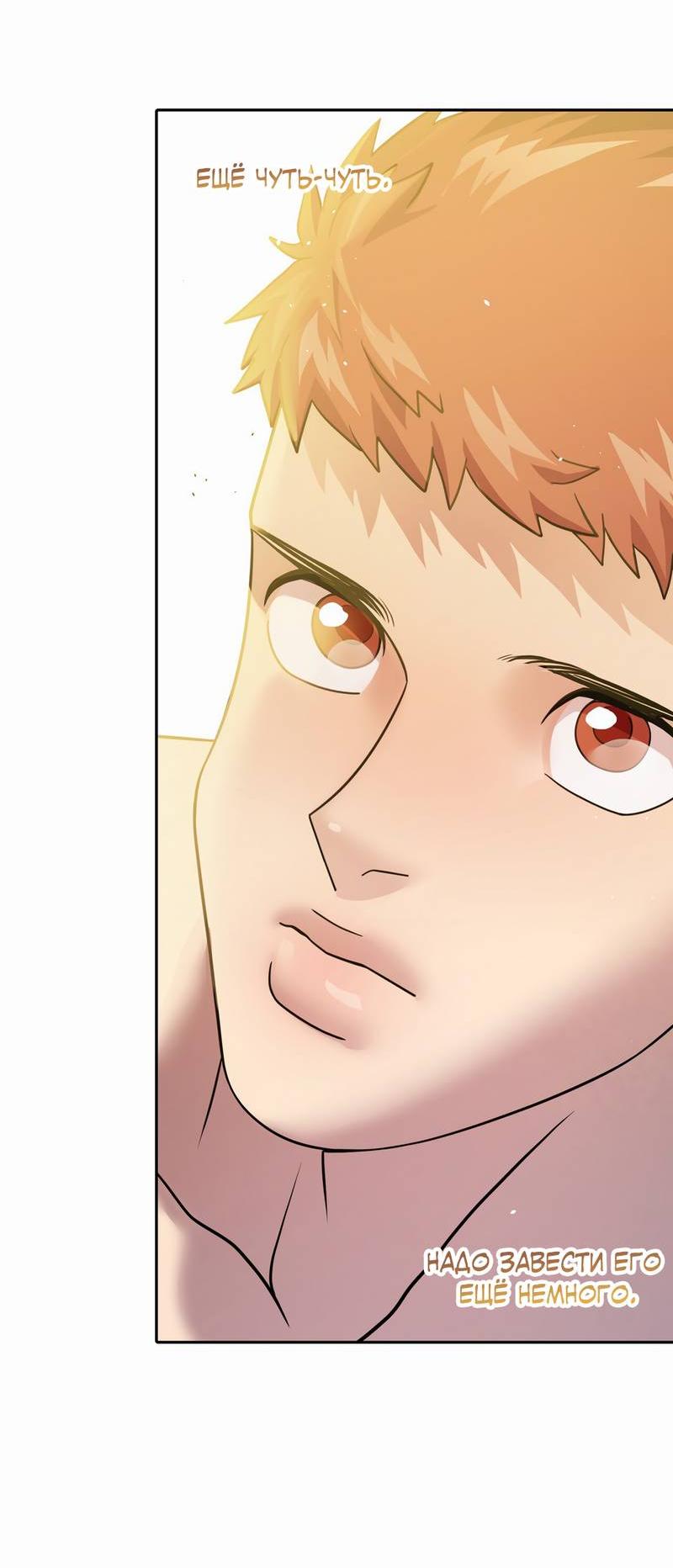 Манга Бойцовский клуб - Глава 52 Страница 40