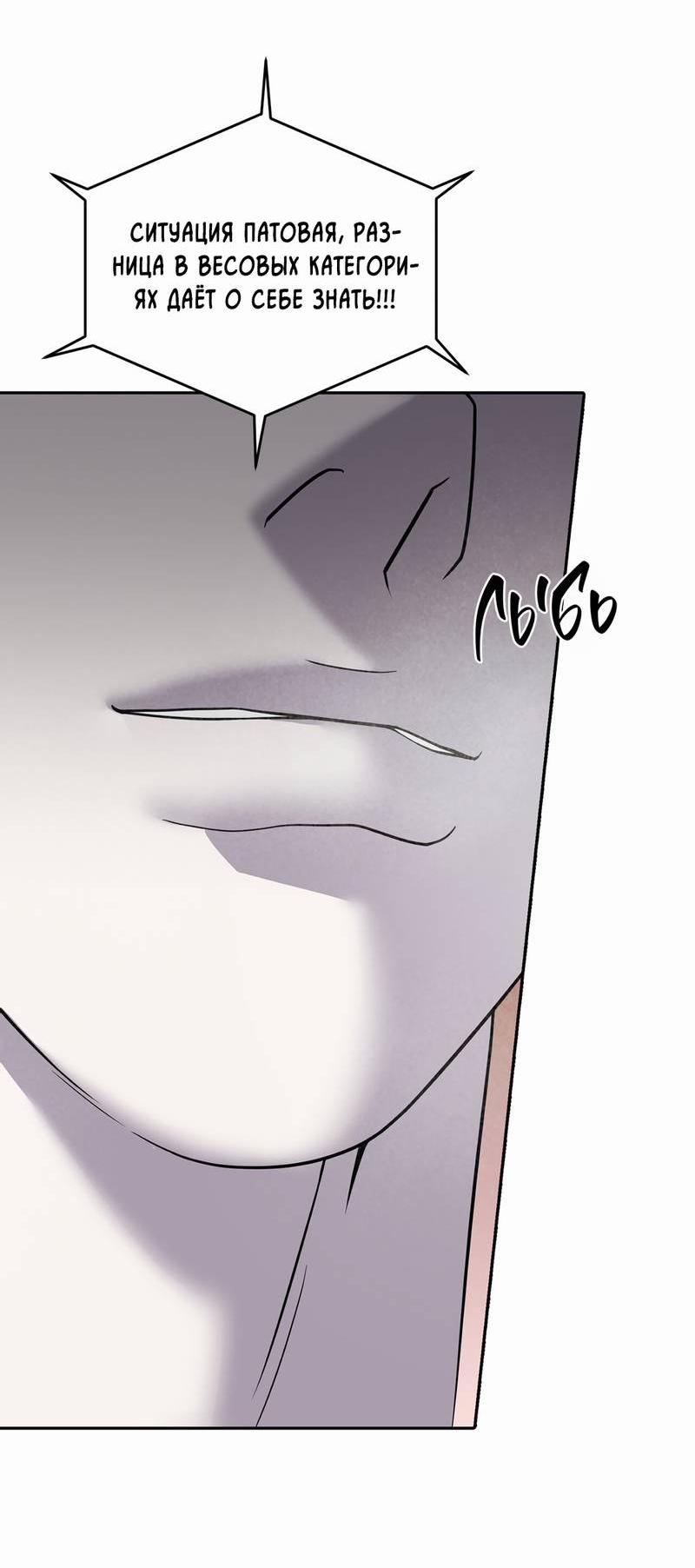 Манга Бойцовский клуб - Глава 52 Страница 34