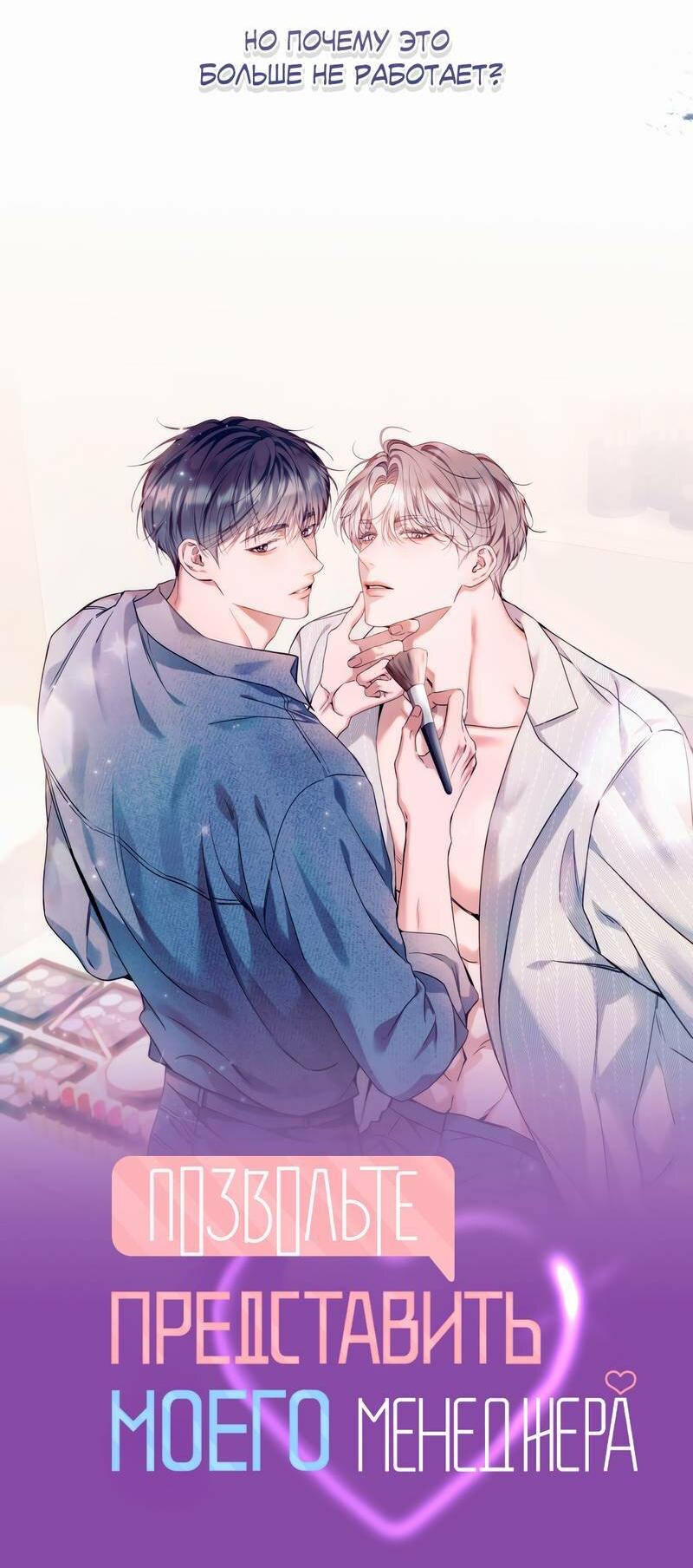 Манга Бойцовский клуб - Глава 53 Страница 17