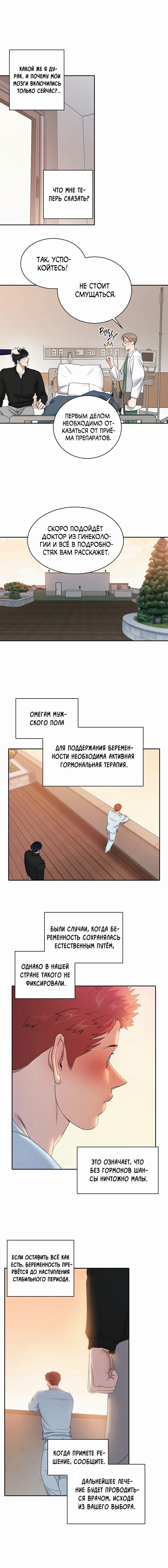 Манга Бойцовский клуб - Глава 53 Страница 7