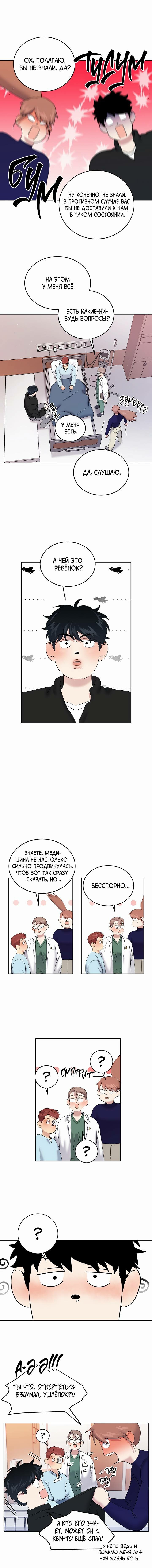 Манга Бойцовский клуб - Глава 53 Страница 5