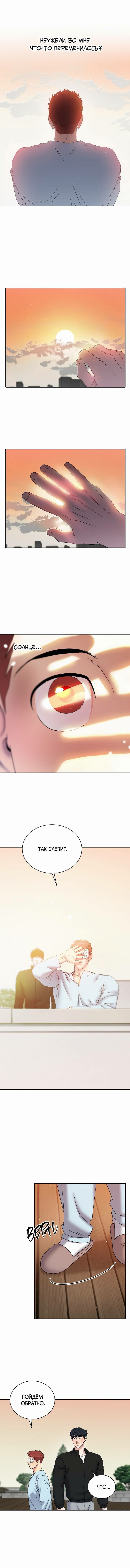 Манга Бойцовский клуб - Глава 53 Страница 9