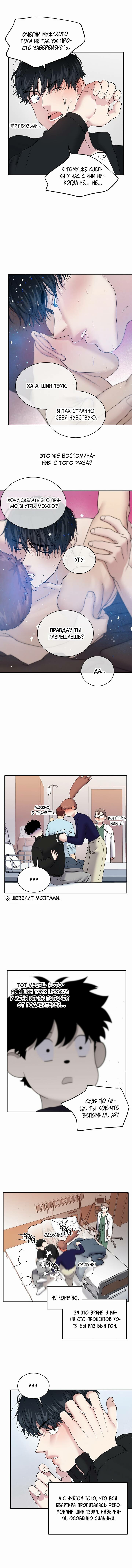 Манга Бойцовский клуб - Глава 53 Страница 6