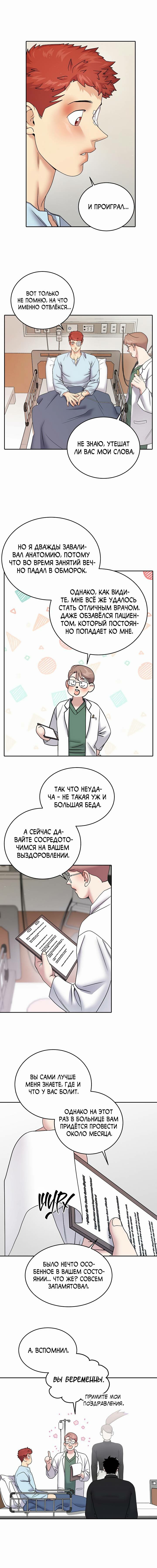 Манга Бойцовский клуб - Глава 53 Страница 4