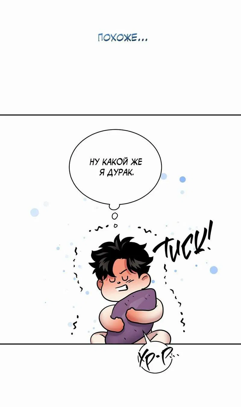 Манга Бойцовский клуб - Глава 54 Страница 69