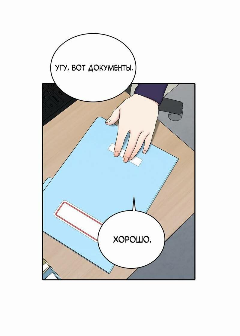 Манга Бойцовский клуб - Глава 54 Страница 4