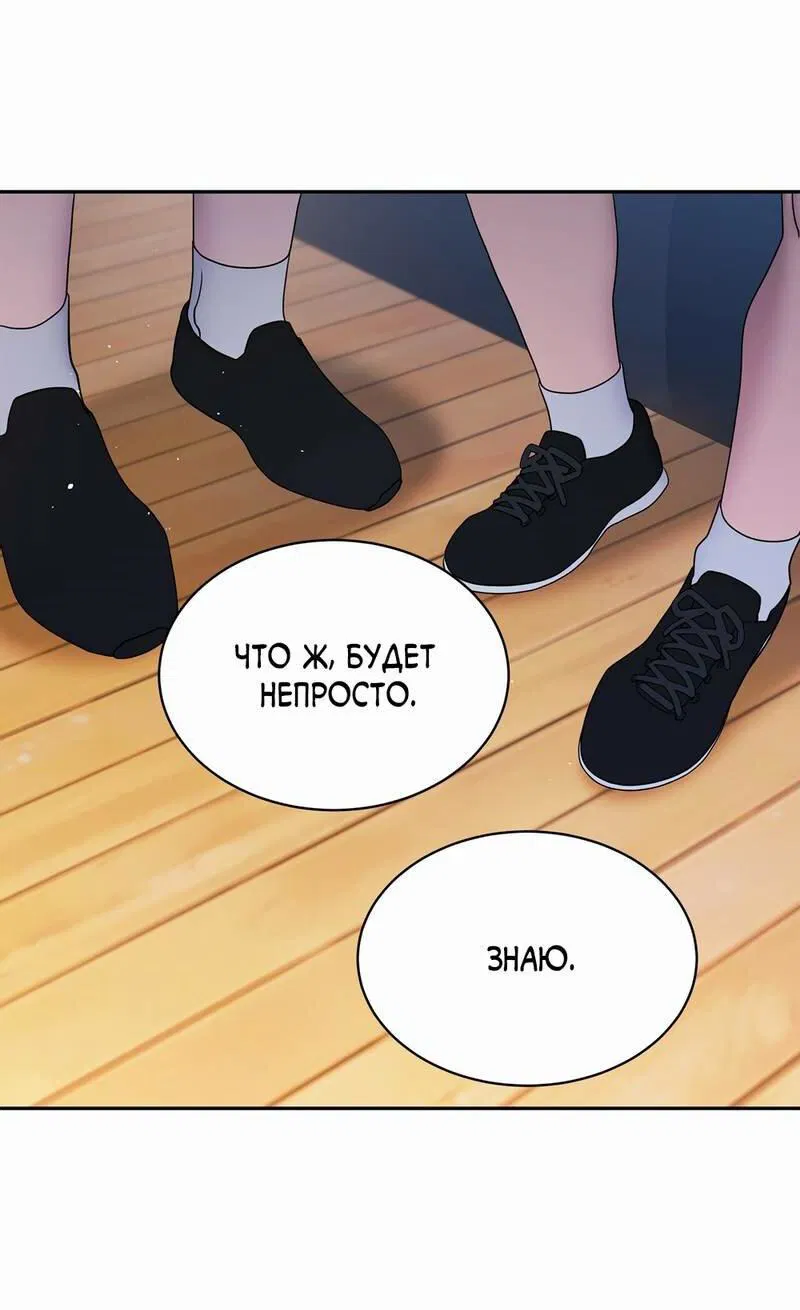 Манга Бойцовский клуб - Глава 54 Страница 34