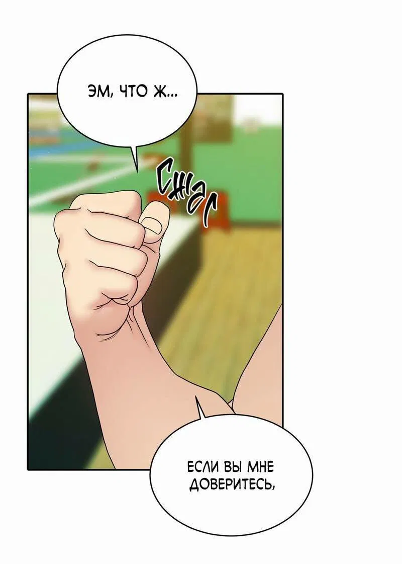 Манга Бойцовский клуб - Глава 54 Страница 25