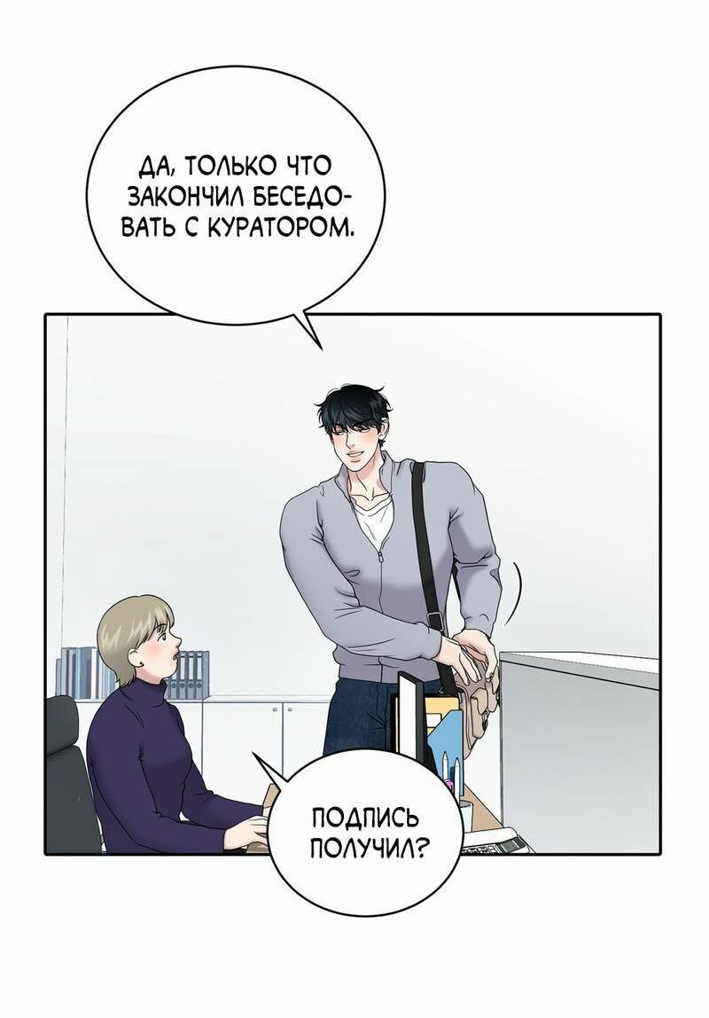 Манга Бойцовский клуб - Глава 54 Страница 3