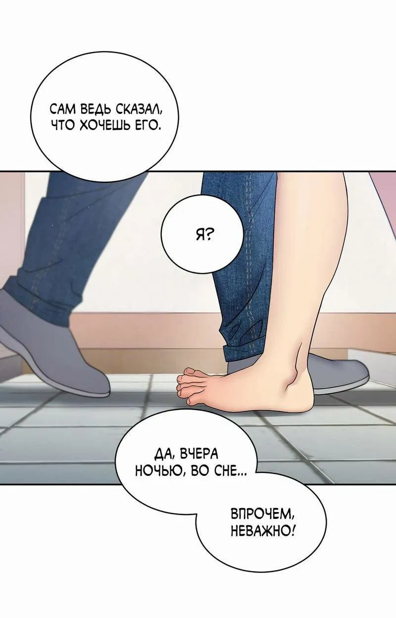 Манга Бойцовский клуб - Глава 54 Страница 54