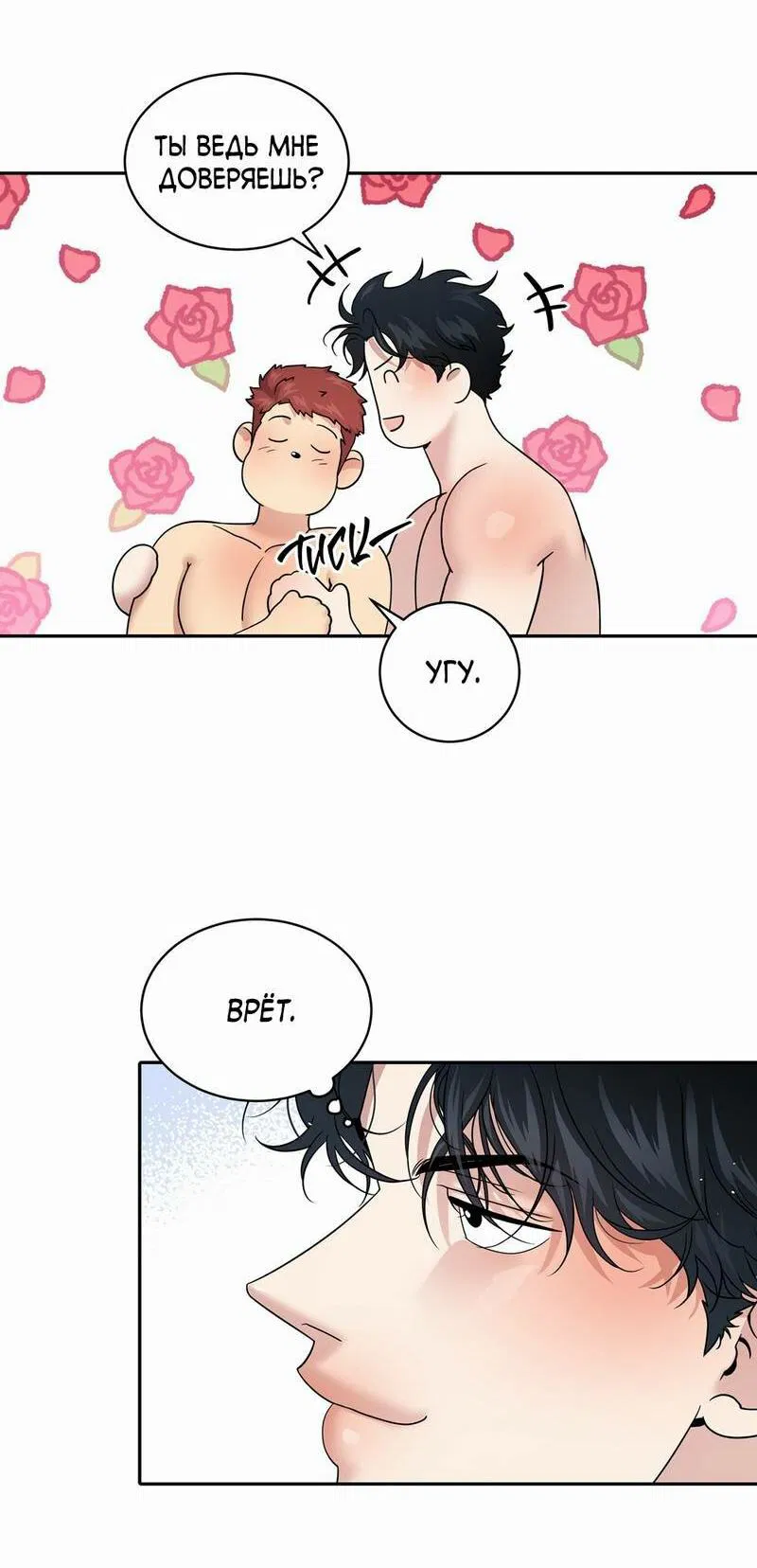 Манга Бойцовский клуб - Глава 54 Страница 61