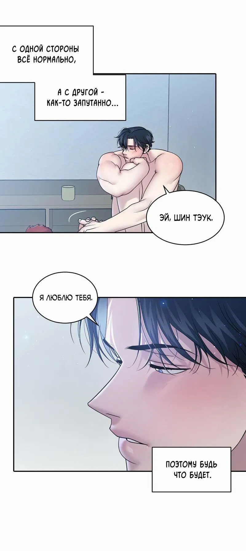 Манга Бойцовский клуб - Глава 54 Страница 66