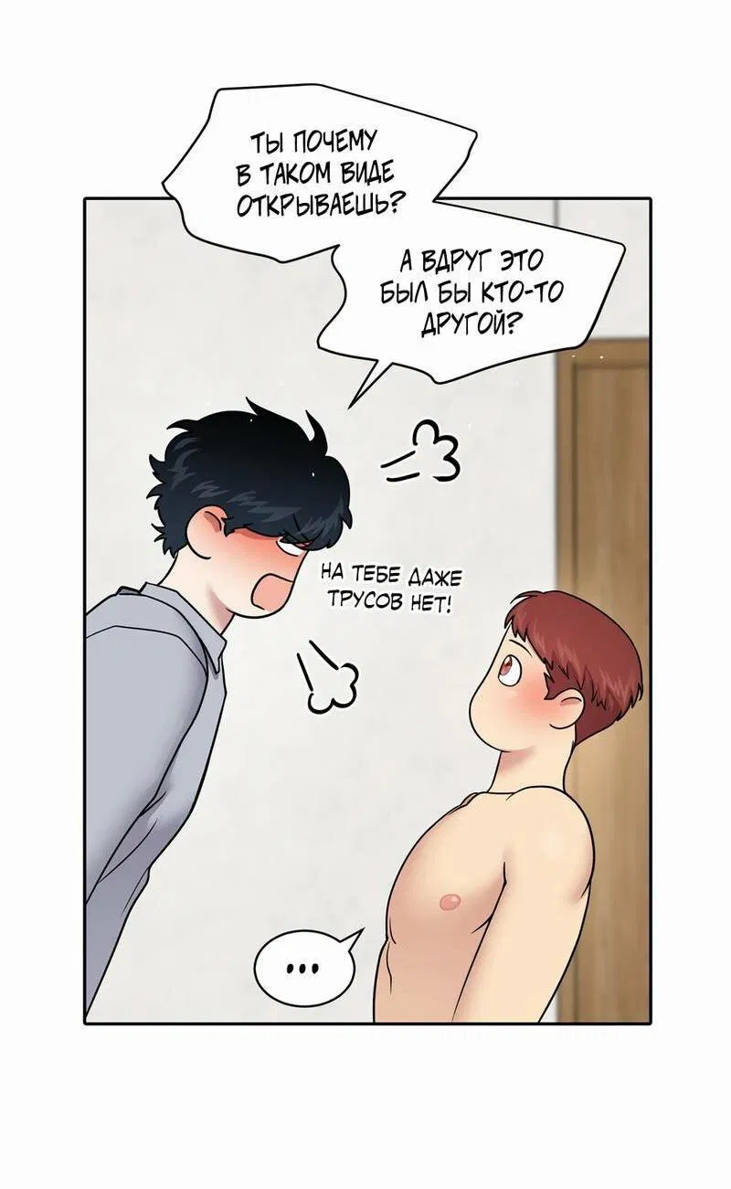 Манга Бойцовский клуб - Глава 54 Страница 55