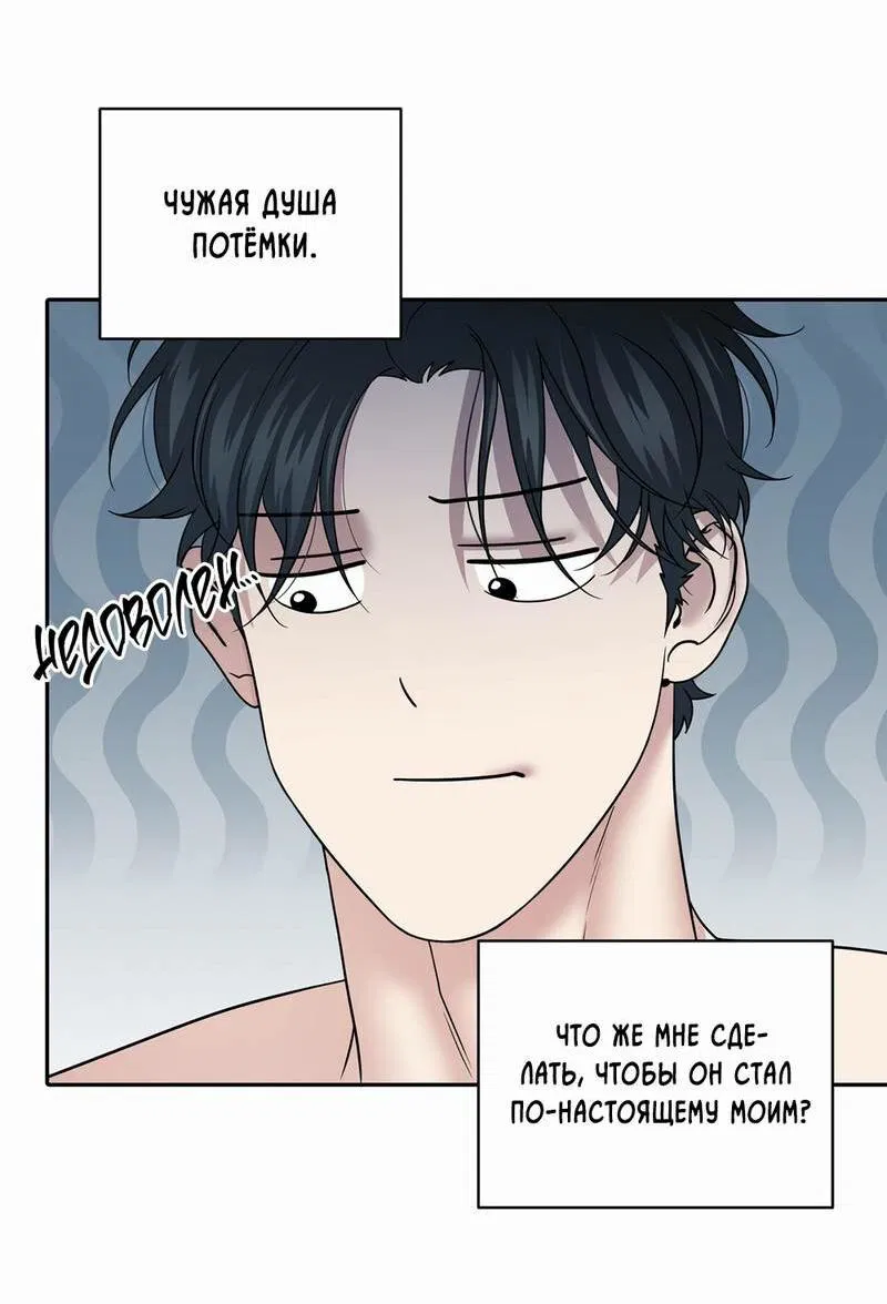 Манга Бойцовский клуб - Глава 54 Страница 65