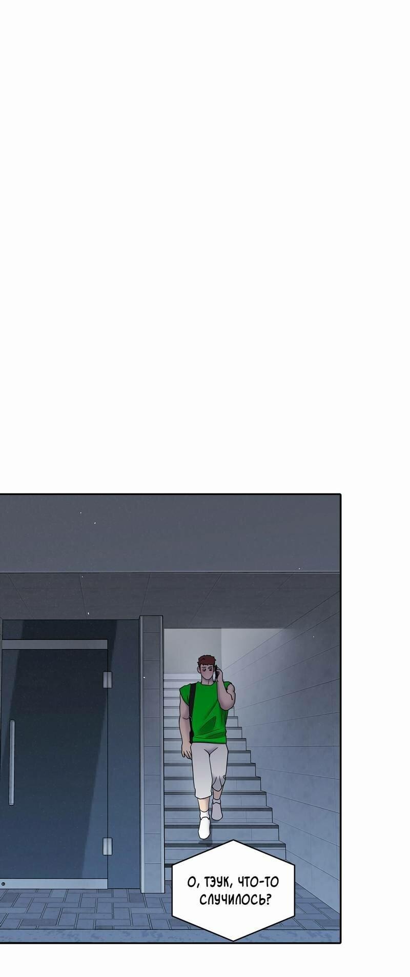 Манга Бойцовский клуб - Глава 54 Страница 37