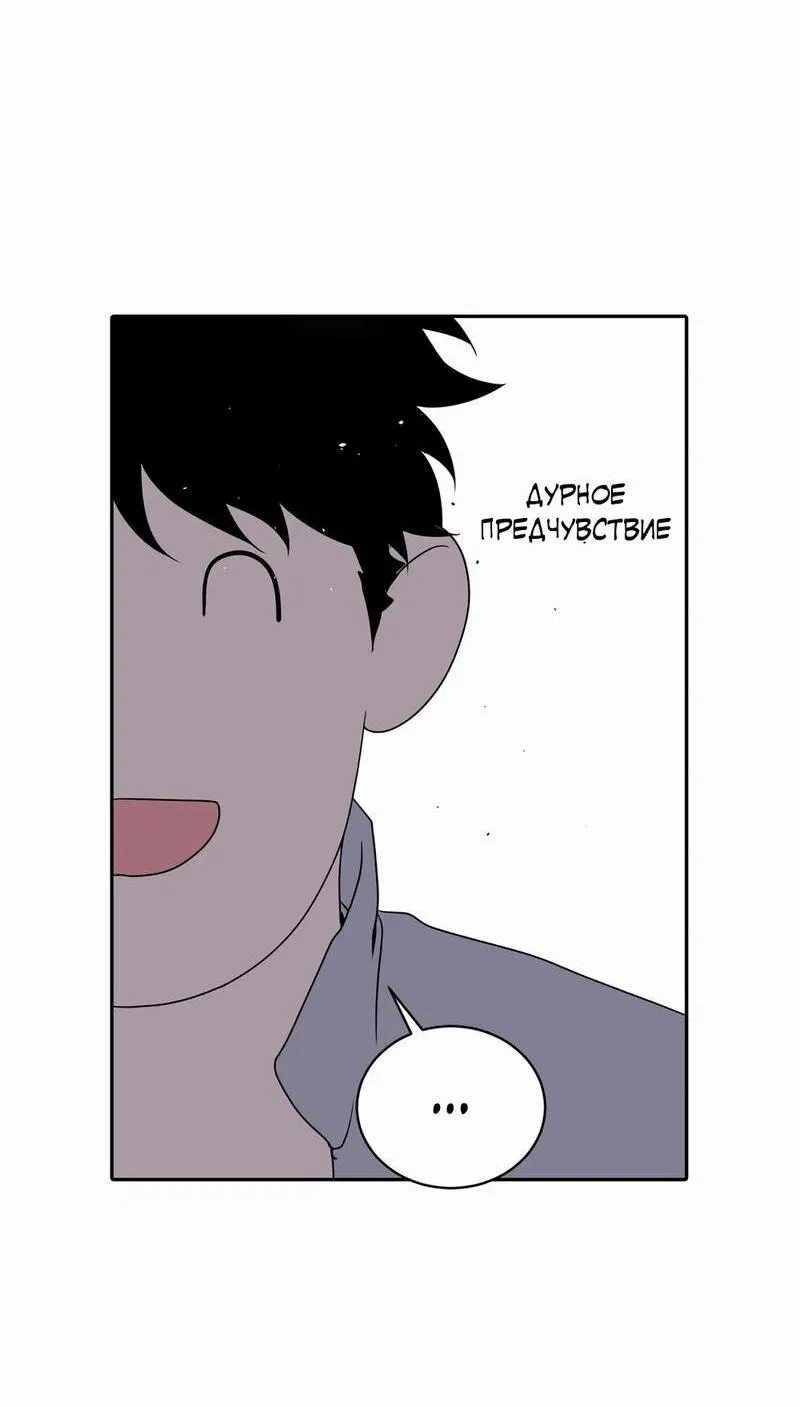 Манга Бойцовский клуб - Глава 54 Страница 13