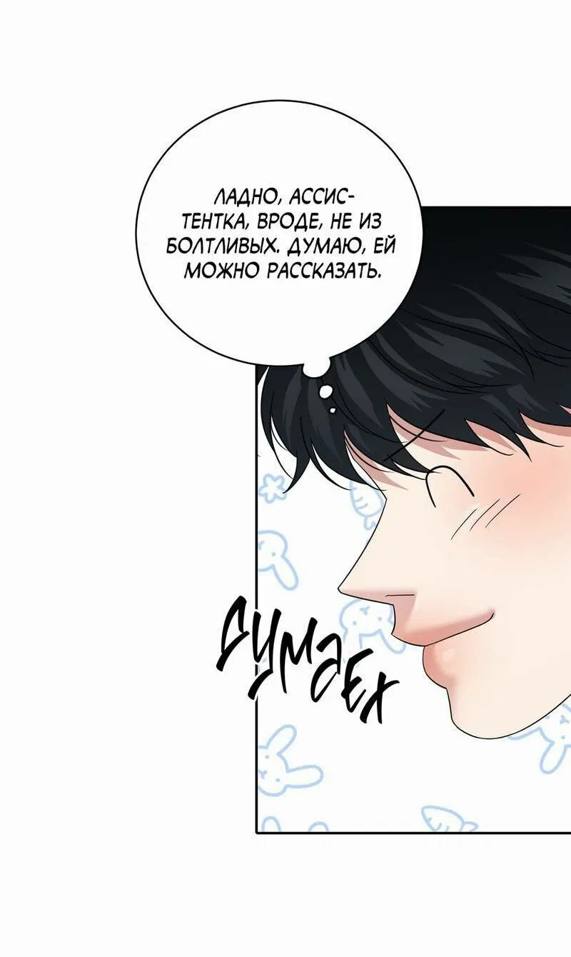 Манга Бойцовский клуб - Глава 54 Страница 11