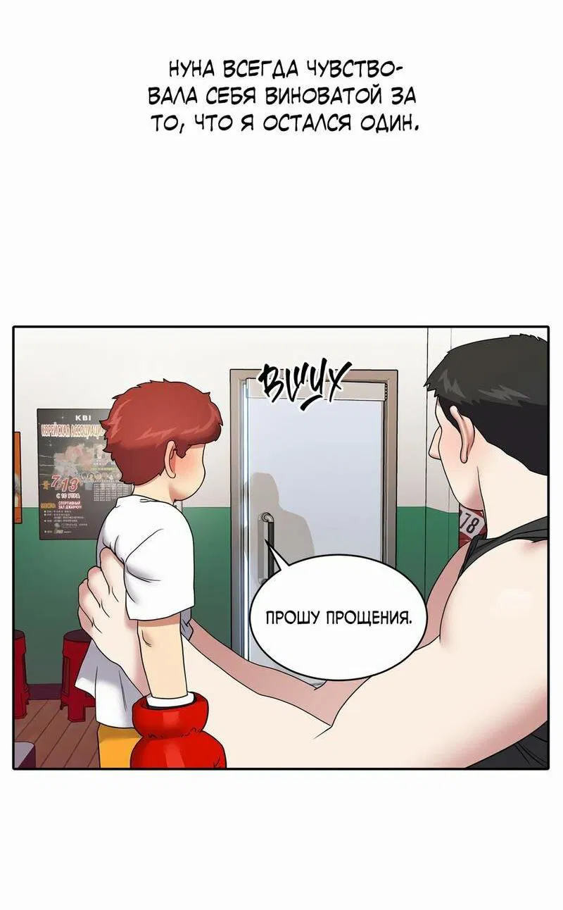 Манга Бойцовский клуб - Глава 54 Страница 44