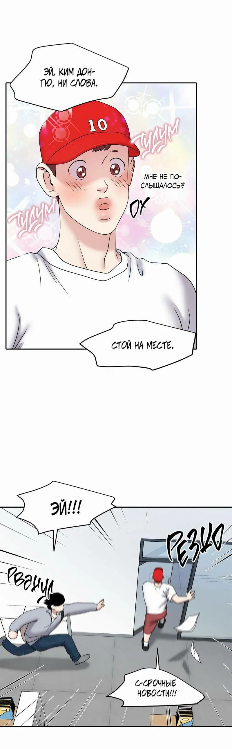 Манга Бойцовский клуб - Глава 54 Страница 15