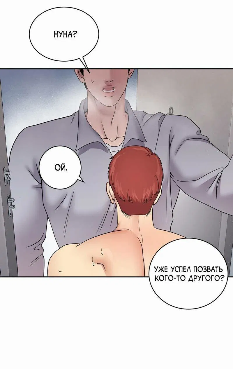 Манга Бойцовский клуб - Глава 54 Страница 52