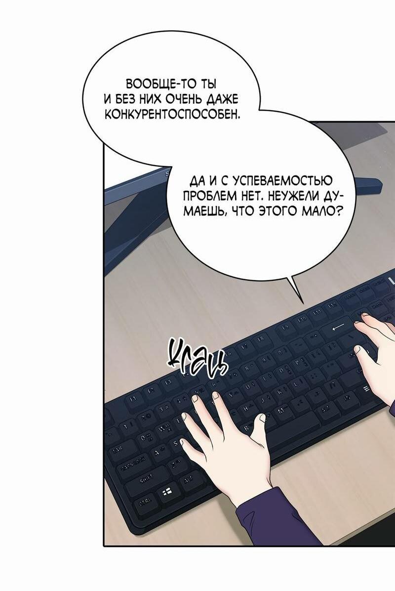 Манга Бойцовский клуб - Глава 54 Страница 7