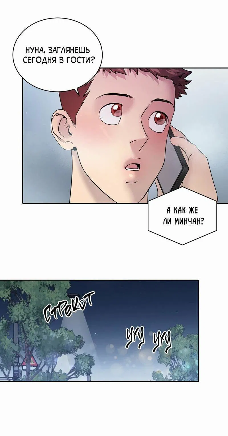 Манга Бойцовский клуб - Глава 54 Страница 38